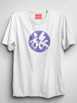 Load image into Gallery viewer, Travel In Japanese - White Unisex Printed T-Shirt